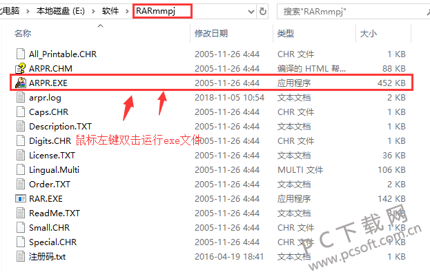 WinRAR密码破解软件arpr的下载及安装教程