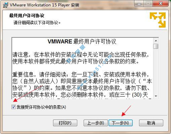 虚拟机VMware player 15注册机的下载及使用教程