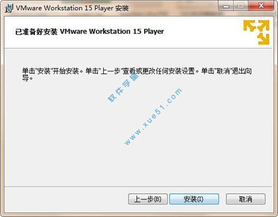 虚拟机VMware player 15注册机的下载及使用教程