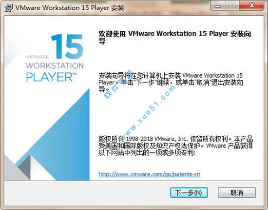 虚拟机VMware player 15注册机的下载及使用教程