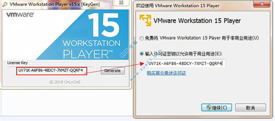 虚拟机VMware player 15注册机的下载及使用教程