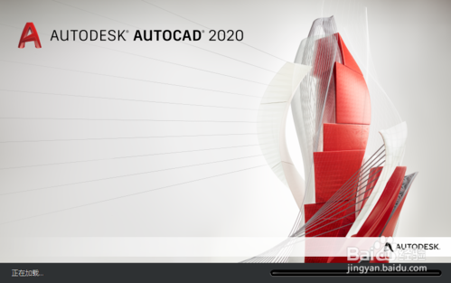 AutoCAD2020安装图文教程