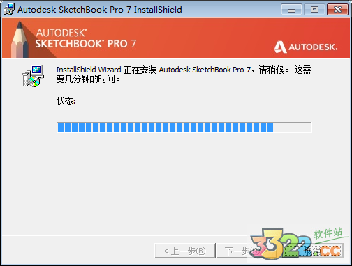 数字绘画设计软件Autodesk SketchBook 2015的下载及安装教程