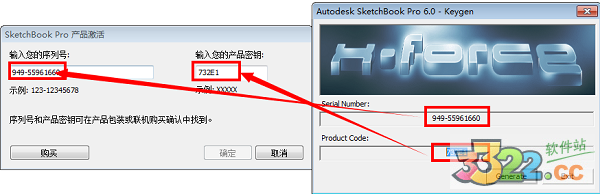 Autodesk SketchBook Pro 2015的破解教程