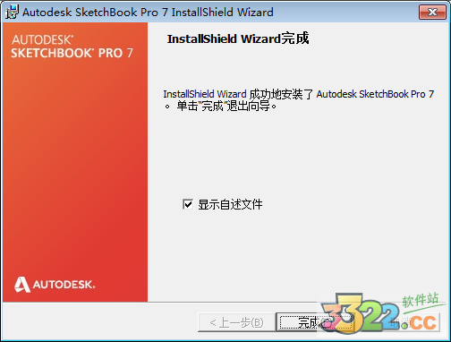 数字绘画设计软件Autodesk SketchBook 2015的下载及安装教程