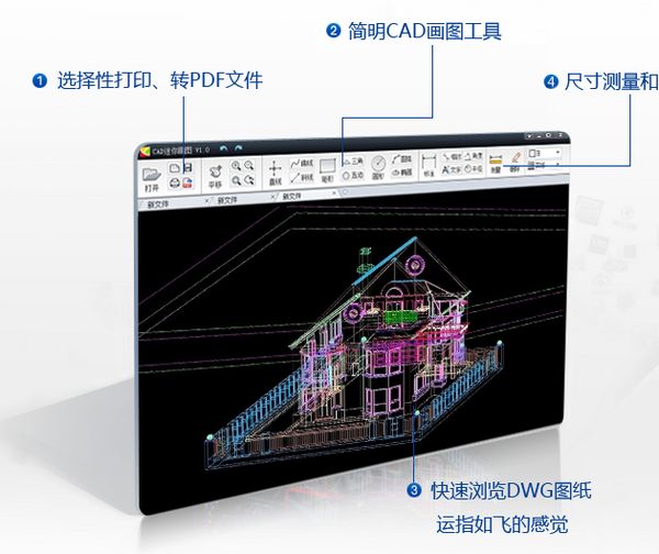 CAD迷你画图的下载及安装教程