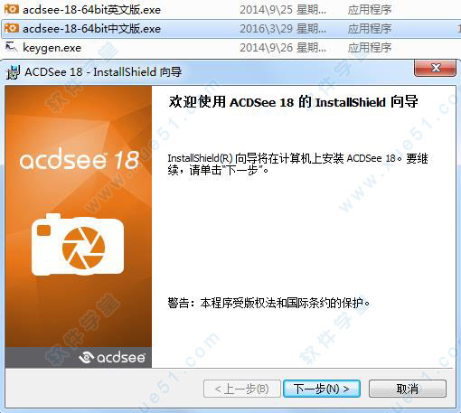 acdsee18许可证密钥大全（附acdsee18破解方法）