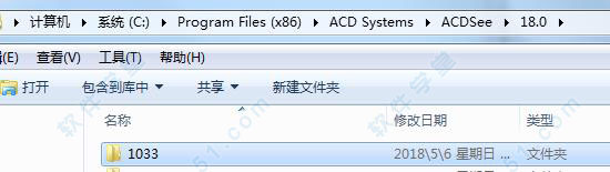 acdsee18许可证密钥大全（附acdsee18破解方法）