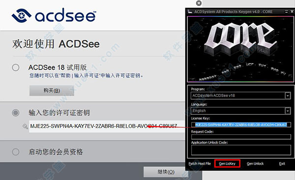 acdsee18许可证密钥大全（附acdsee18破解方法）