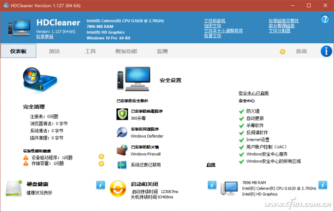 HDCleaner如何一键Win10系统清理和优化-1