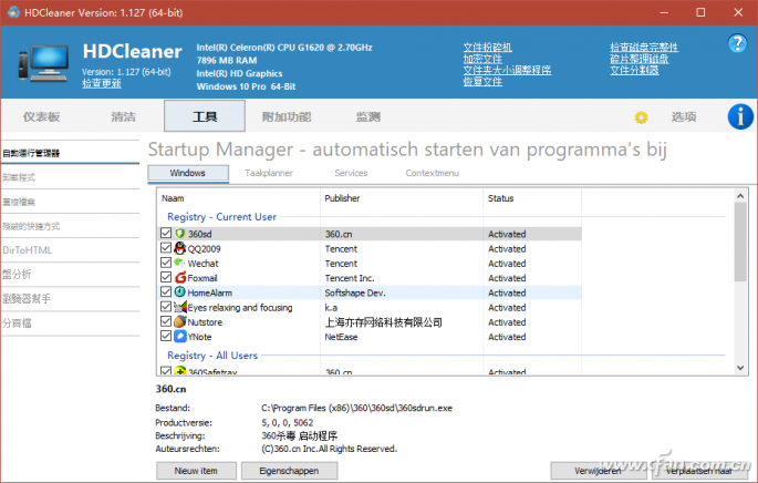 HDCleaner如何一键Win10系统清理和优化-5