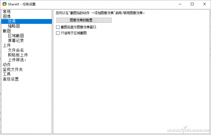 图形图像加水印 推荐使用ShareX1