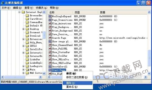 Internet Explorer 8浏览器主页被恶意篡改的解决方法