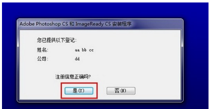 photoshop8.0序列号密钥（ps8.0注册激活码）