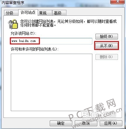 internet explorer 8浏览器限制对个别网站访问的方法