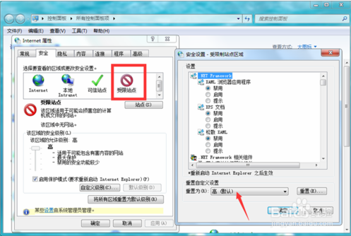 internet explorer 8浏览器提高安全等级的方法