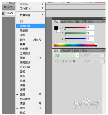 photoshop入门学习（新手必看）