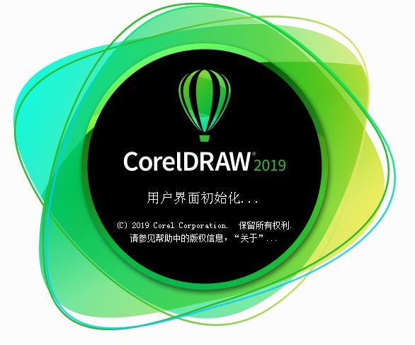coreldraw2019序列号使用方法(附cdr2019下载)