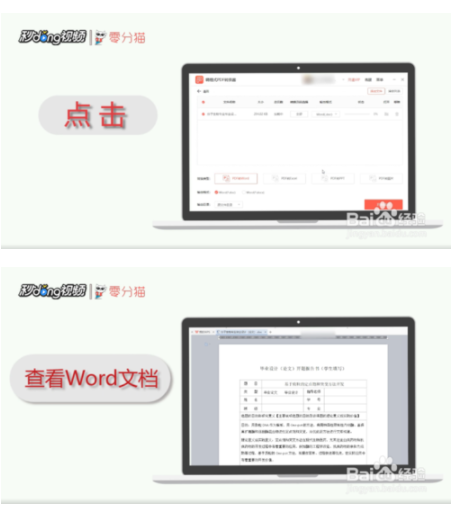 pdf怎么转换成word？PDF转换成Word的具体方法