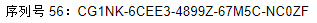 2019最新所有VMware Workstation 7序列号（亲测有用）