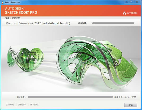 Autodesk SketchBook Pro 2020的下载及安装教程