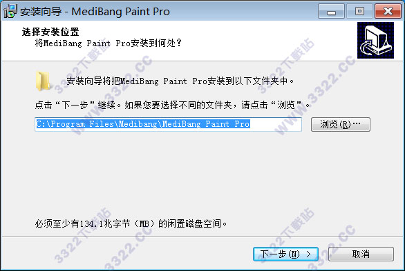 MediBangPaint Pro漫画绘画软件的下载及安装教程