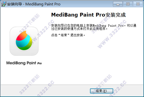 MediBangPaint Pro漫画绘画软件的下载及安装教程