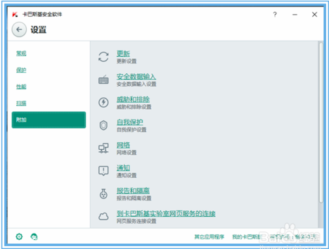 卡巴斯基软件无法更新的解决方法