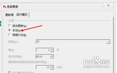 卡巴斯基防止授权文件被封的方法