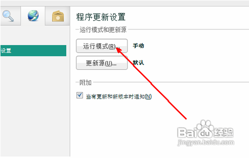 卡巴斯基防止授权文件被封的方法