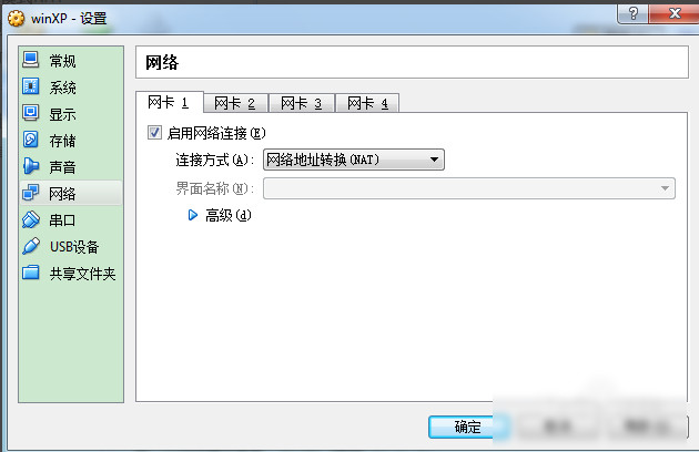 虚拟机virtualbox设置网络的方法