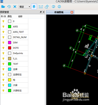 CAD快速看图工具栏有些什么功能？