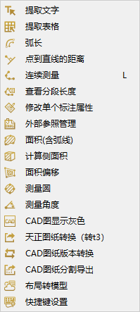 CAD快速看图VIP按钮功能详解