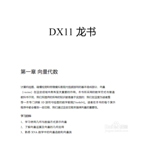 不装转换软件将PDF转为Word文档教程