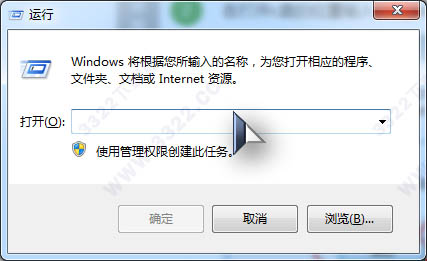 win7画图工具的打开教程