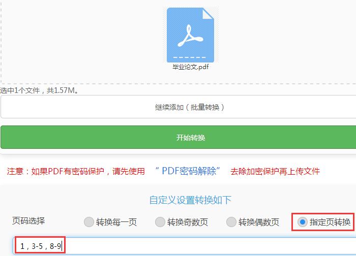 PDF转Word用什么好？两种方法最实用