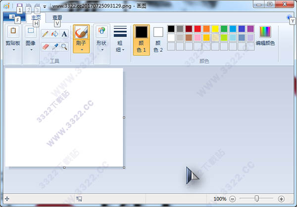 win7画图工具的打开教程