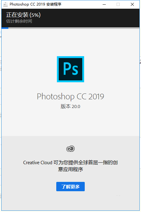 photoshop cc 2019安装激活教程