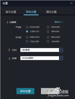 新手入门：雷电安卓模拟器新手指南