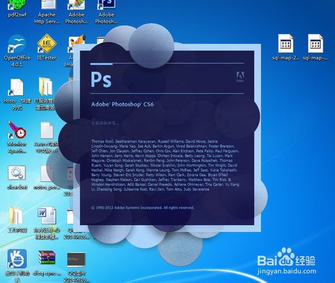 photoshopcs6破解版无需序列号安装方法
