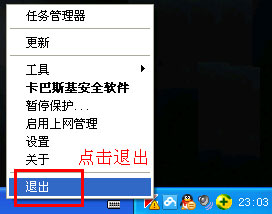 卡巴斯基的下载及破解教程