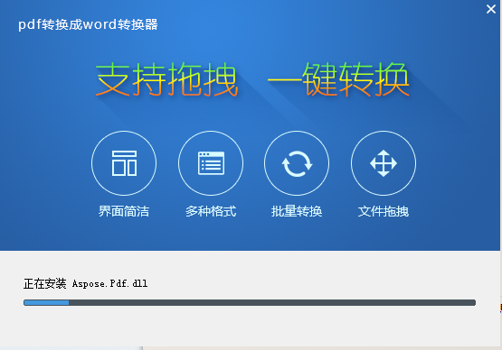 pdf转换成word安装教程以及使用方法