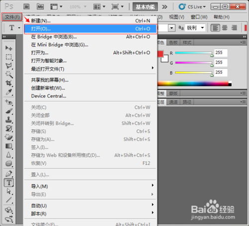 怎么用photoshop CS5在图片添加文字？