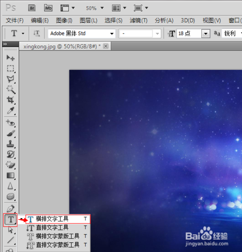 怎么用photoshop CS5在图片添加文字？