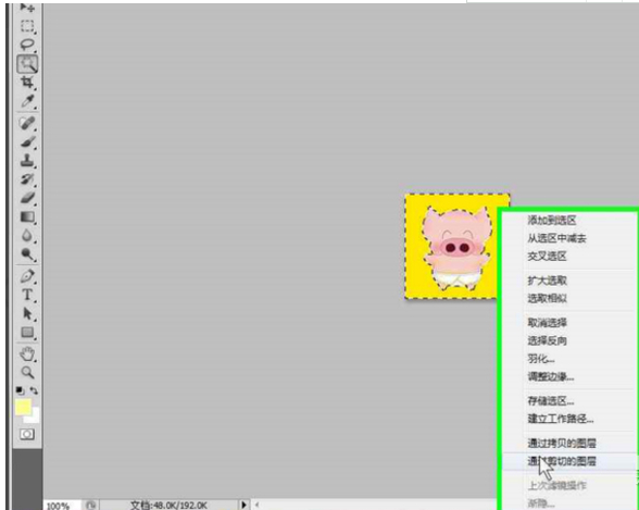 photoshop cs5中文版里抠图技巧