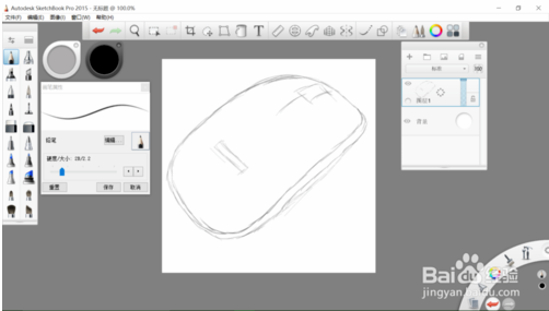 sketchbook绘制鼠标的方法