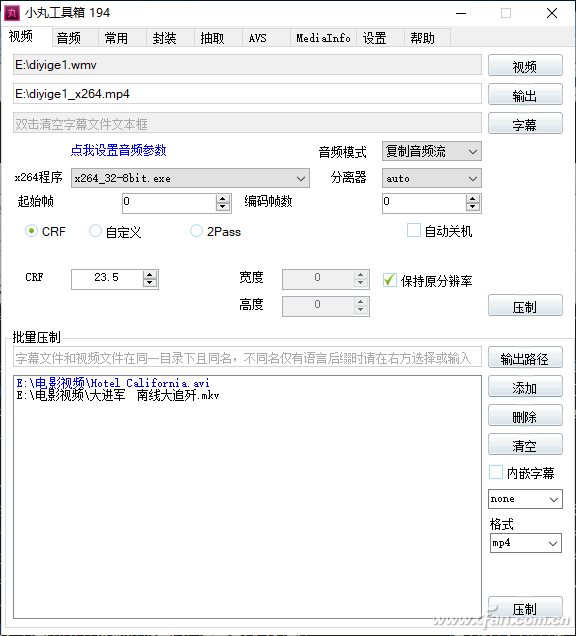 FFmpeg Joiner视频文件处理4