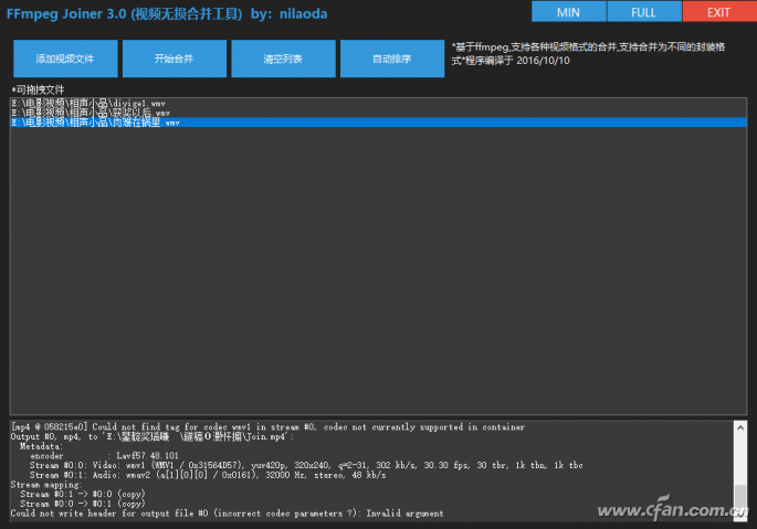 FFmpeg Joiner视频文件处理1