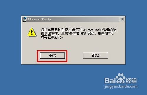 windows系统安装VMware Tools的方法
