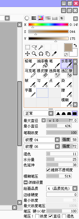 SAI界面功能介绍